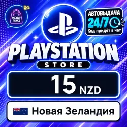 PlayStation Network (PSN) 15 NZD (New Zealand)