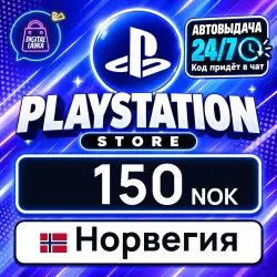 PlayStation Network (PSN) 150 NOK (Norway)