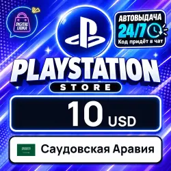 PlayStation Network (PSN) 10 USD (Saudi Arabia)