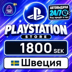 PlayStation Network (PSN) 1800 SEK (Sweden)