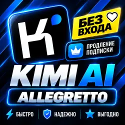 KIMI | KIMI AI SUBSCRIPTION — ALLEGRETTO [PRO] — NO LOGIN REQUIRED — 1/12 MONTHS (copy)