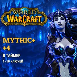 WoW: Mythic+ 4 keys in time · 1–10 keys