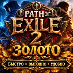 Path of Exile 2 0.0.5 GOLD Forbidden Rites