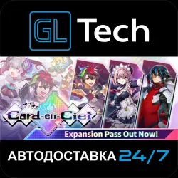 Card-en-Ciel АВТОДОСТАВКА Steam GIFT