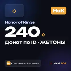 Honor of Kings 240 Tokens by ID