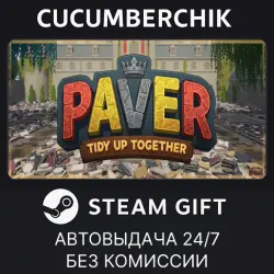 Paver: Tidy Up Together STEAM GIFT AUTO RU+МИР