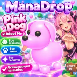 PINK DOG OF ANY SIZE I ADOTP ME! I AND RAISE YOUR OWN PET!