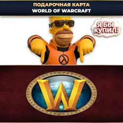 GIFT CARD: World of Warcraft [GLOBAL] - Instant Digital Code 24/7