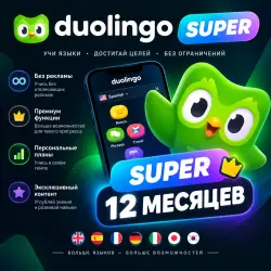 Duolingo Super | 12 Months