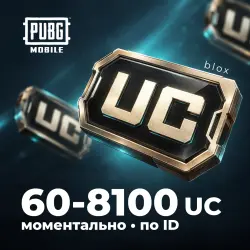 АВТО 24/7 | PUBG Mobile UC 60-8100 ПО ID — скриншот 1