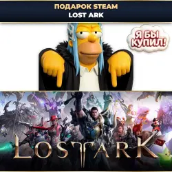 STEAM GIFT: Lost Ark [CR] - Automated  24/7