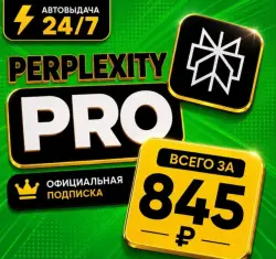 PERPLEXITY PRO 1 MONTH | UPGRADE YOUR ACCOUNT | NO LOGIN REQUIRED