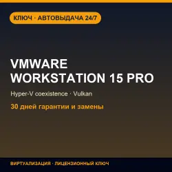 VMware Workstation 15 Pro | Activation Key
