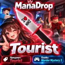 TOURIST I MURDER MYSTERY 2 I