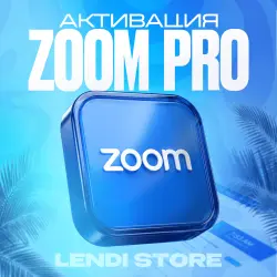 Подписка Zoom Workplace PRO- 1 / 12 месяцев на новый или продление