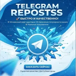 Telegram – Reposts (wide selection)