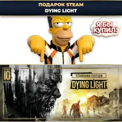 STEAM GIFT: Dying Light [NZ] - Automated  24/7