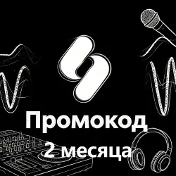 SPLICE SOUNDS+ 3 МЕСЯЦА