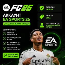 EA SPORTS FC 26 (FIFA 26) · GLOBAL