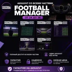 FOOTBALL MANAGER 2024+2026 STEAM PC (2В1)   