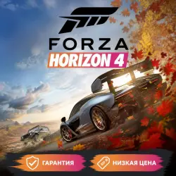 FORZA HORIZON 4 ULTIMATE EDITION・ВСЕ ДОПОЛНЕНИЯ И АВТО・STEAM・PC