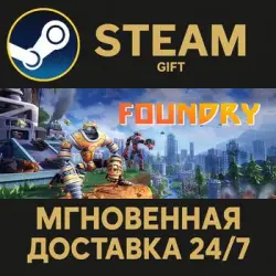 FOUNDRY РОССИЯ RU Steam Gift СТИМ ГИФТ ПК АВТОДОСТАВКА ПОДАРОК