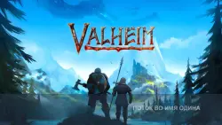 Valheim Steam (GLOBAL)