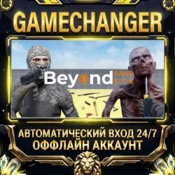 Beyond Sandbox Steam ОФФЛАЙН-аккаунт | Автовыдача 24/7
