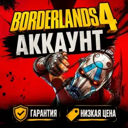 BORDERLANDS 4 SUPER DELUXE EDITION | ВСЕ ДОПОЛНЕНИЕ И БОНУСЫ | STEAM | ПК   