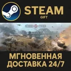 Sudden Strike 5 · STEAM GIFT · АВТОДОСТАВКА
