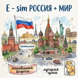 eSIM worldwide + RUSSIA! GOYDAAAAAAAA!