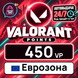 Valorant 450 VP (Euro Area)