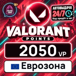 Valorant 2050 VP (Euro Area)