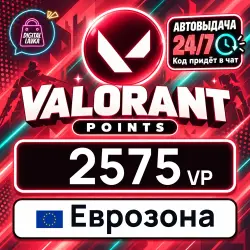Valorant 2575 VP (Euro Area)