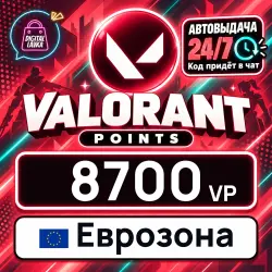 Valorant 8700 VP (Euro Area)