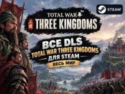 ВСЕ DLC TOTAL WAR: THREE KINGDOMS ДЛЯ STEAM ВЕСЬ МИР + РФ