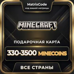 Купить майнкоины Minecraft — коды 330-3500 Minecoins, момен…, лот №269471