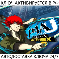 Persona 4 Arena Ultimax Steam Key