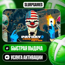 PAYDAY 2: CRIMEWAVE EDITION TURKEY (XBOX ONE, SERIES)
