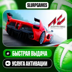 Assetto Corsa TURKEY (XBOX ONE, SERIES)