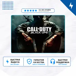 Call of Duty: Black Ops (2026) PS4/PS5 P2/P3