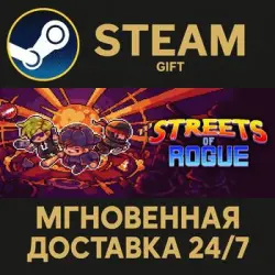 Streets of Rogue РОССИЯ RU Steam Gift СТИМ ГИФТ ПК АВТОДОСТАВКА ПОДАРОК