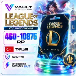 League of Legends Top-Up Code - LoL 460-10875 RP Turkiye | Instant Delivery 24/7