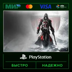 Assassin's Creed® Изгой. Обновленная версия 🔑 P2 (from our account) · PS5