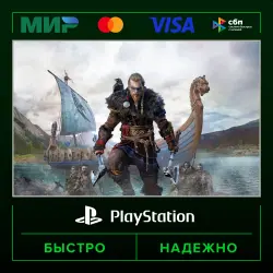 Assassin's Creed Valhalla P3 (activated on your account) · PS4