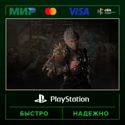 Black Myth: Wukong — Цифровое deluxe-издание 🔑 P2 (from our account) · PS5