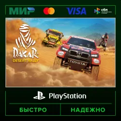 Dakar Desert Rally P3 (activated on your account) · PS4