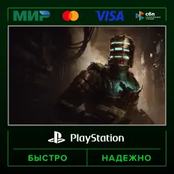 Dead Space P2 (from our account) · PS5