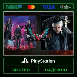 Devil May Cry 5 Deluxe + Vergil P2 (from our account) · PS5