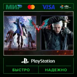 Devil May Cry 5 + Vergil P3 (activated on your account) · PS4
